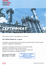 Сертификат официального дистрибьютора Henkel Loctite